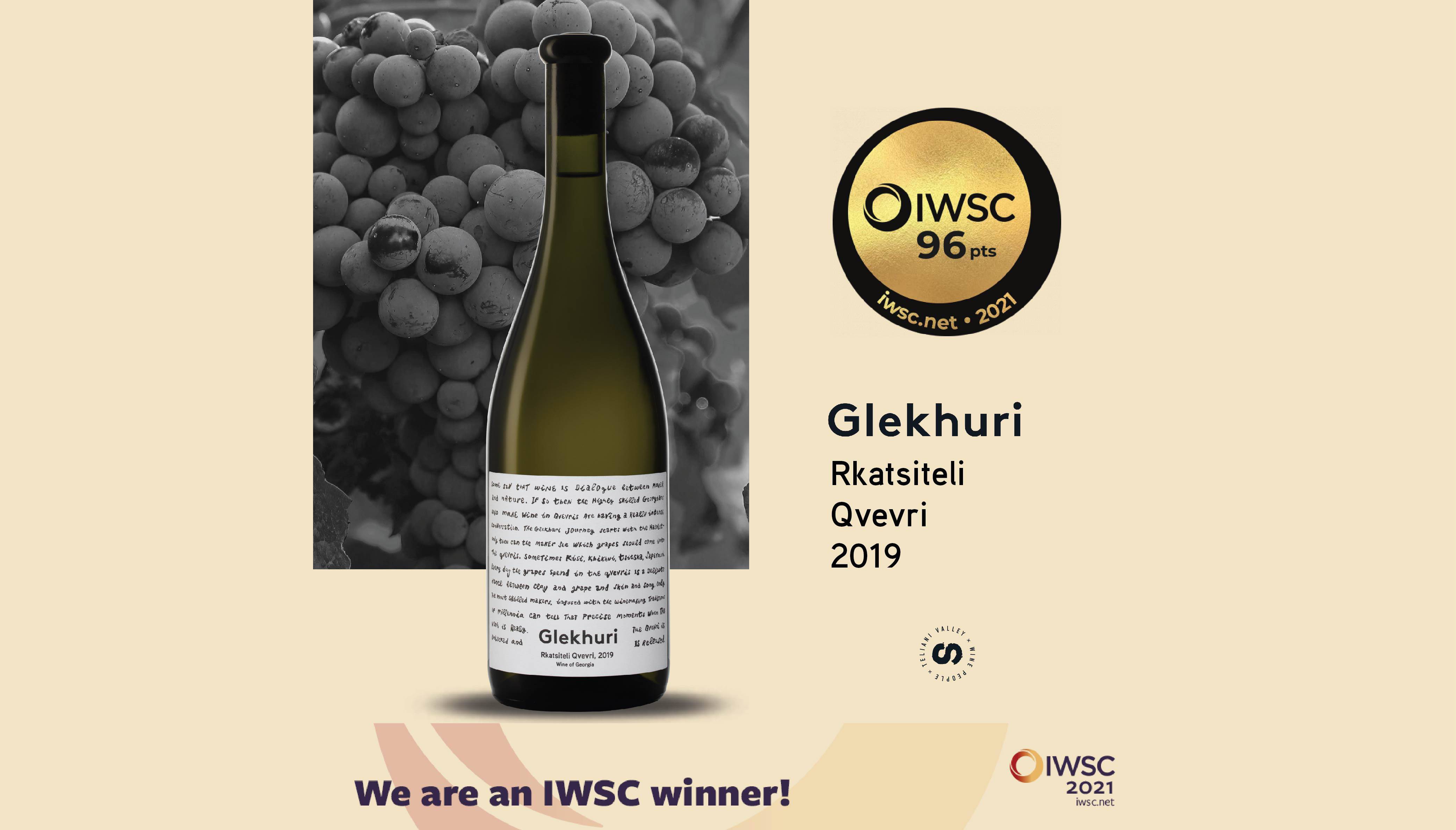 IWSC 2021-ზე მოპოვებული 1 ოქროს, 4 ვერცხლისა და 7 ბრინჯაოს მედალი